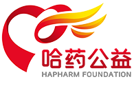 哈药公益基金会